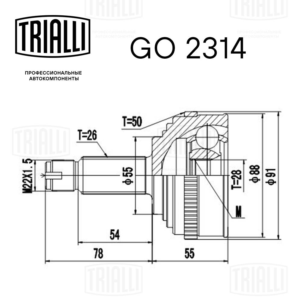 Joint Kit, drive shaft