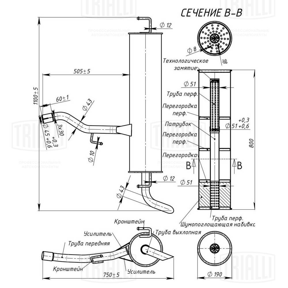 Rear Muffler