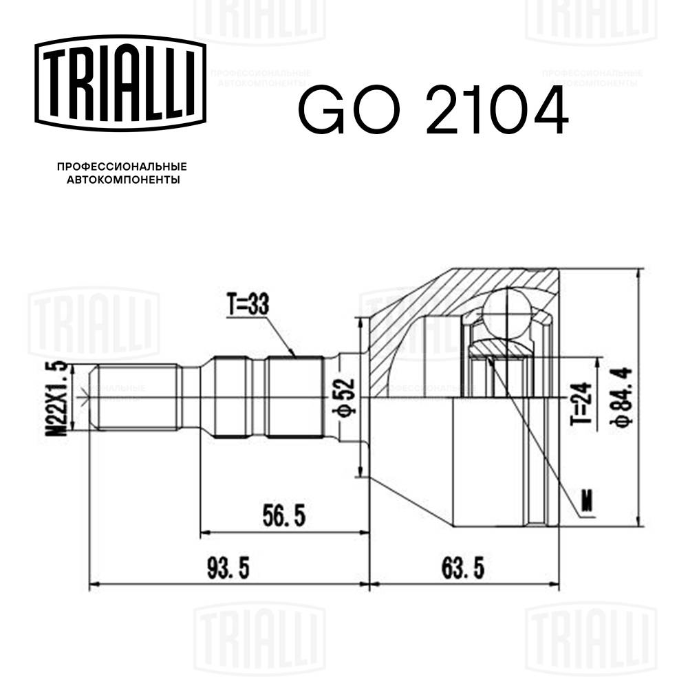Joint Kit, drive shaft