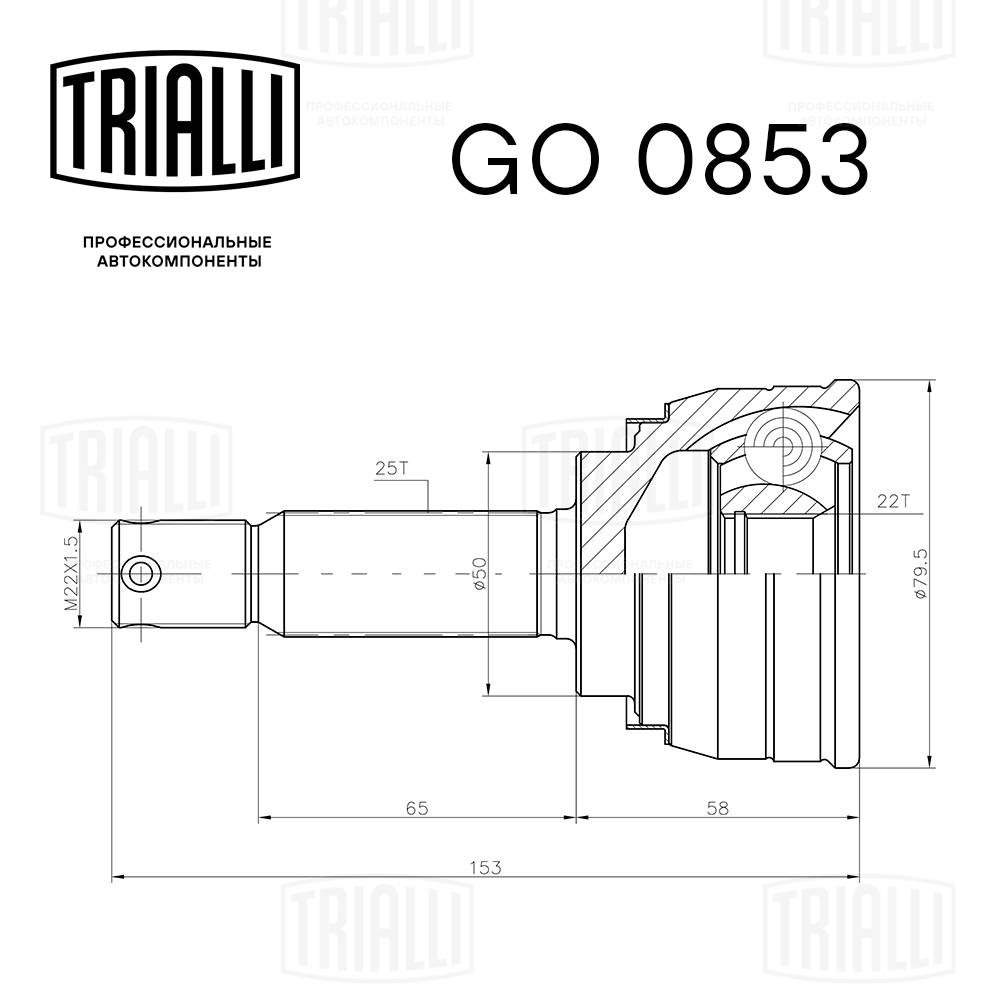 Joint Kit, drive shaft