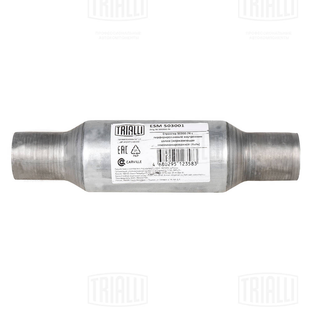 Centre Muffler, universal (ESM 503001)