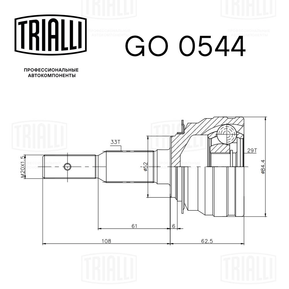 Joint Kit, drive shaft