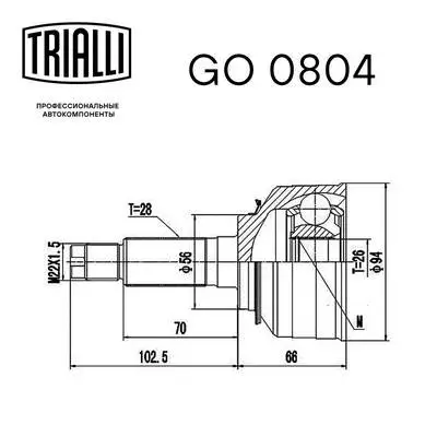 Joint Kit, drive shaft