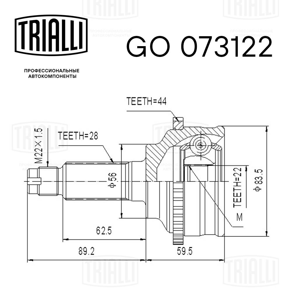 Joint Kit, drive shaft