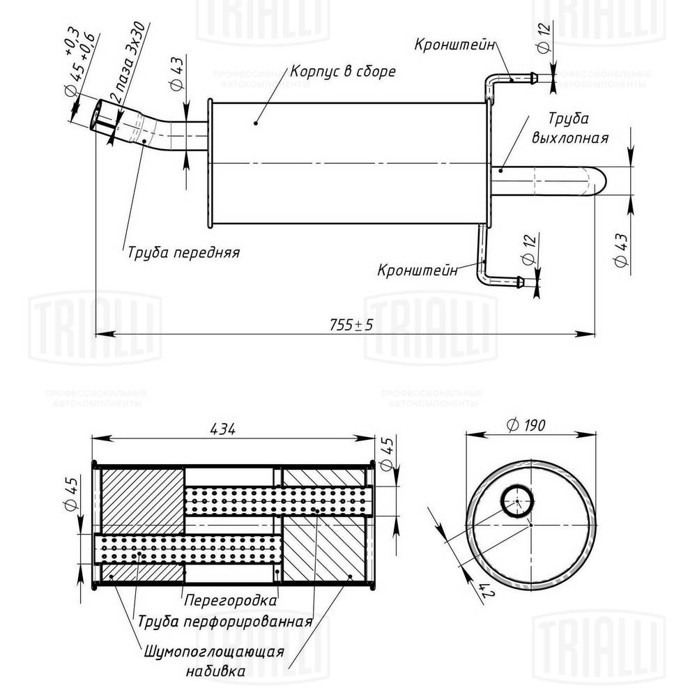Rear Muffler (EMM 2110)