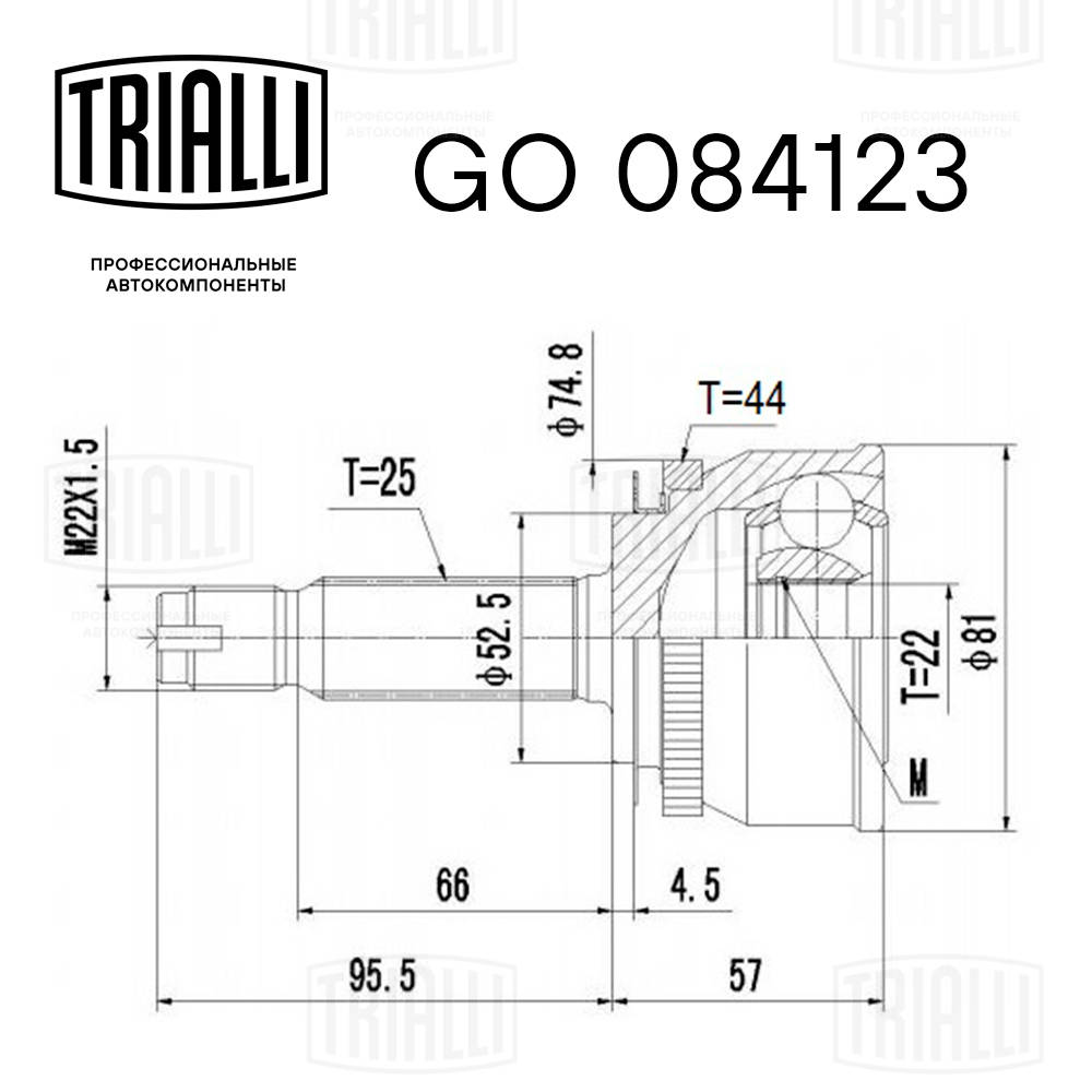 Joint Kit, drive shaft