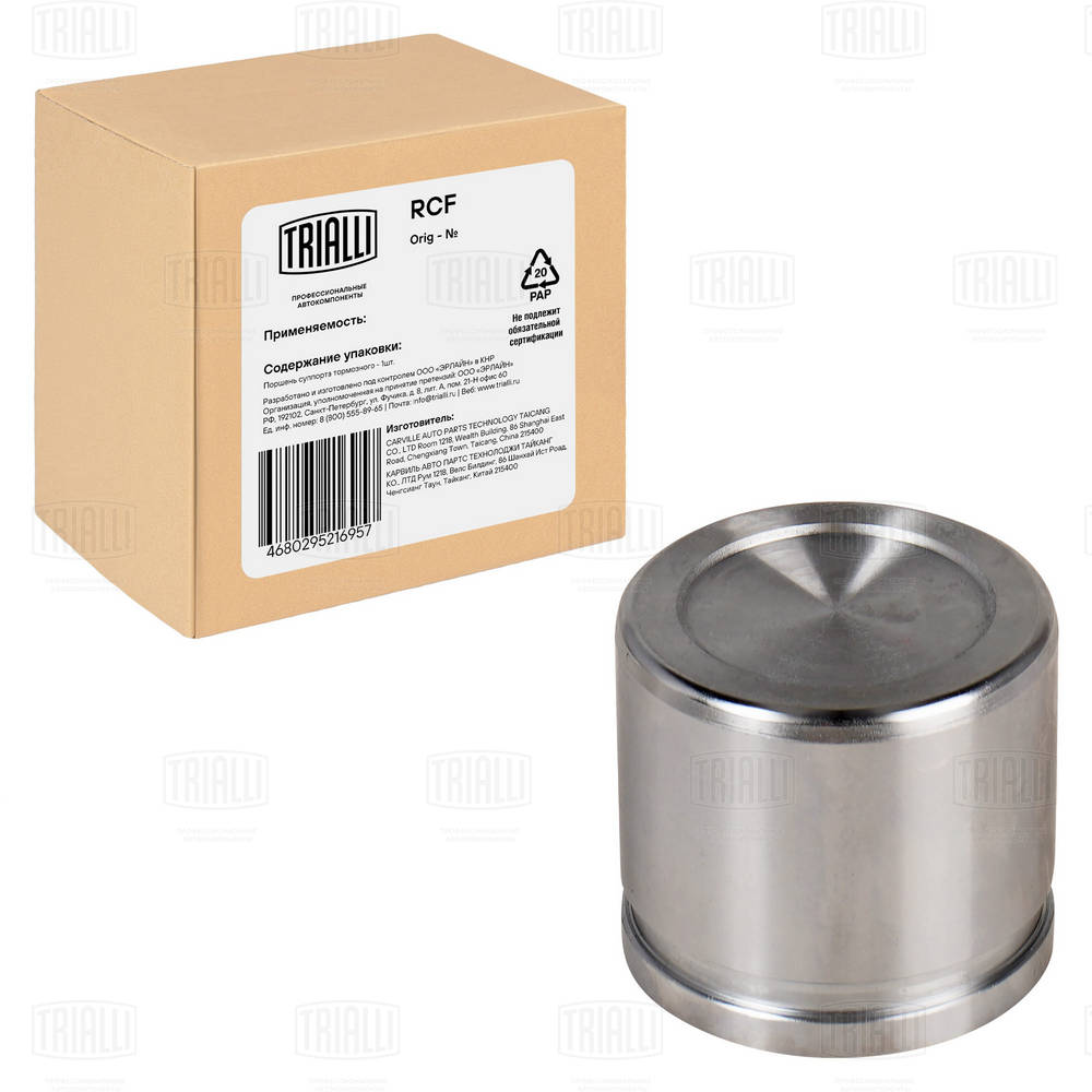 Repair Kit, brake caliper