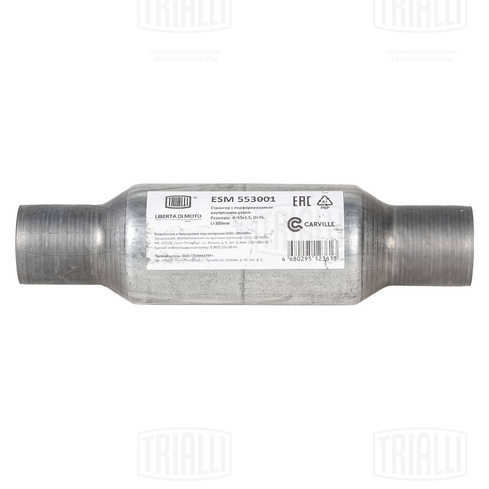 Centre Muffler, universal (ESM 553001)