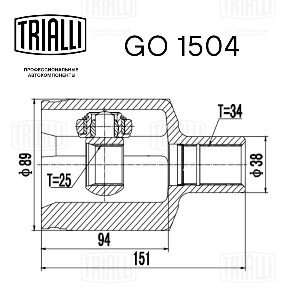 Joint Kit, drive shaft
