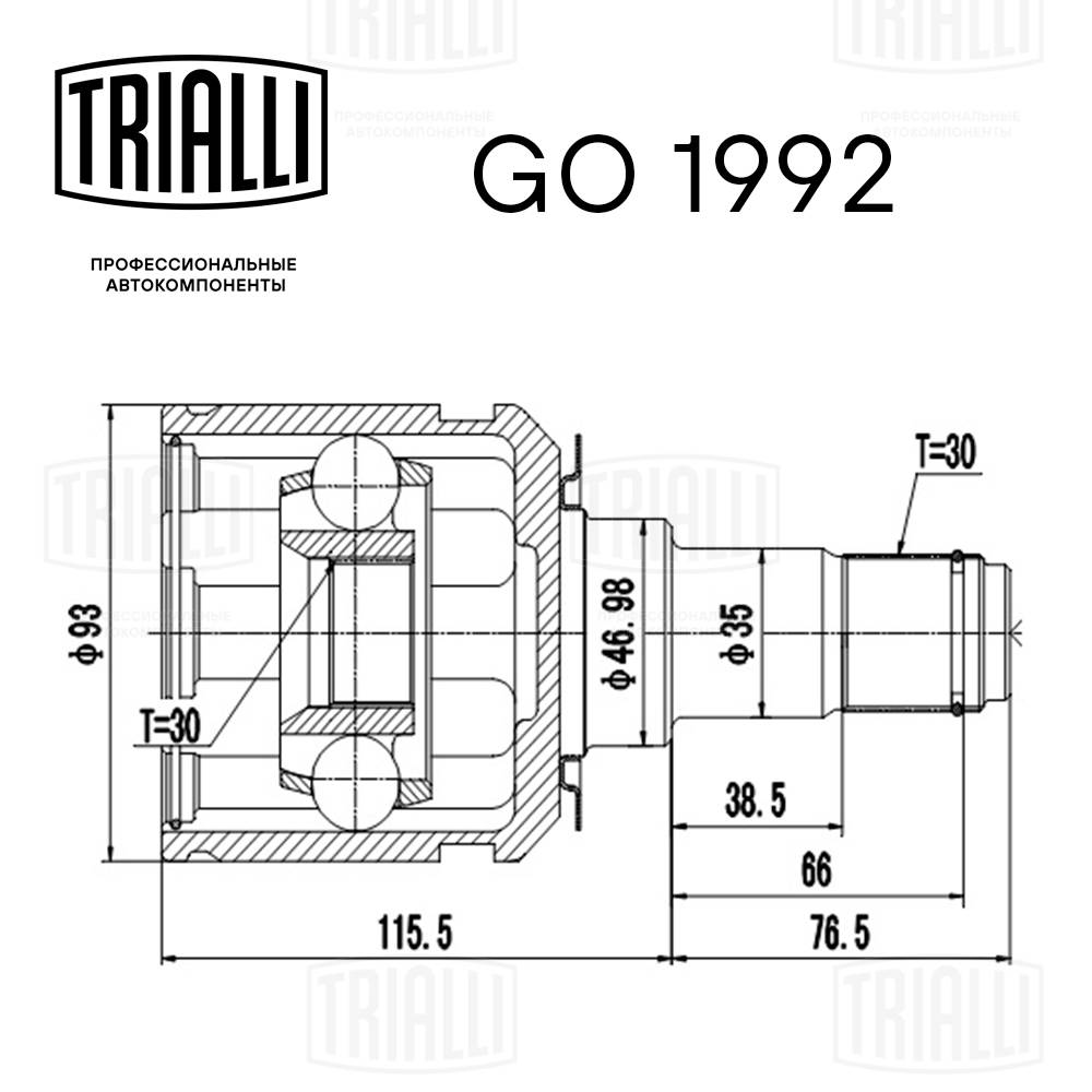 Joint Kit, drive shaft