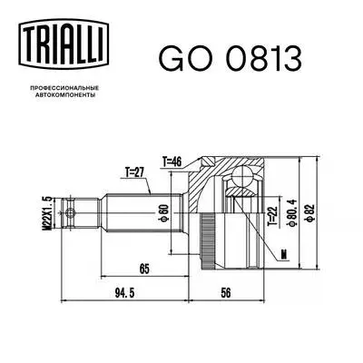 Joint Kit, drive shaft