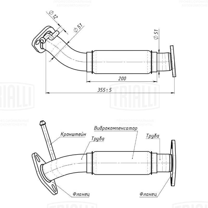 Exhaust Pipe (ERP 0360)