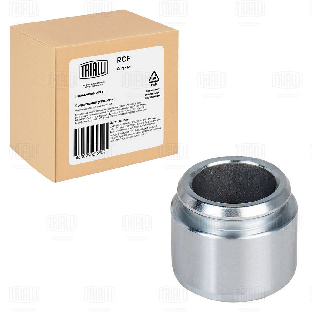 Piston, brake caliper (RCF 182020)