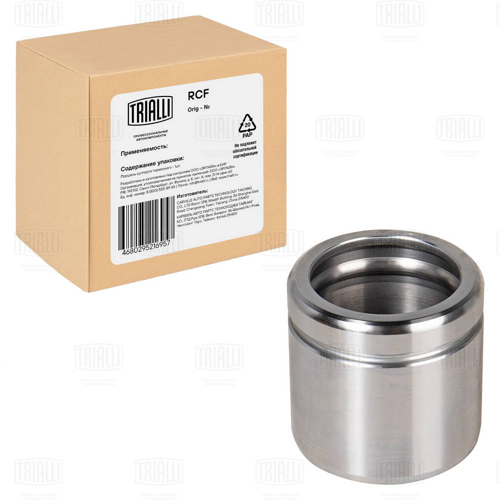 Piston, brake caliper (RCF 182562)