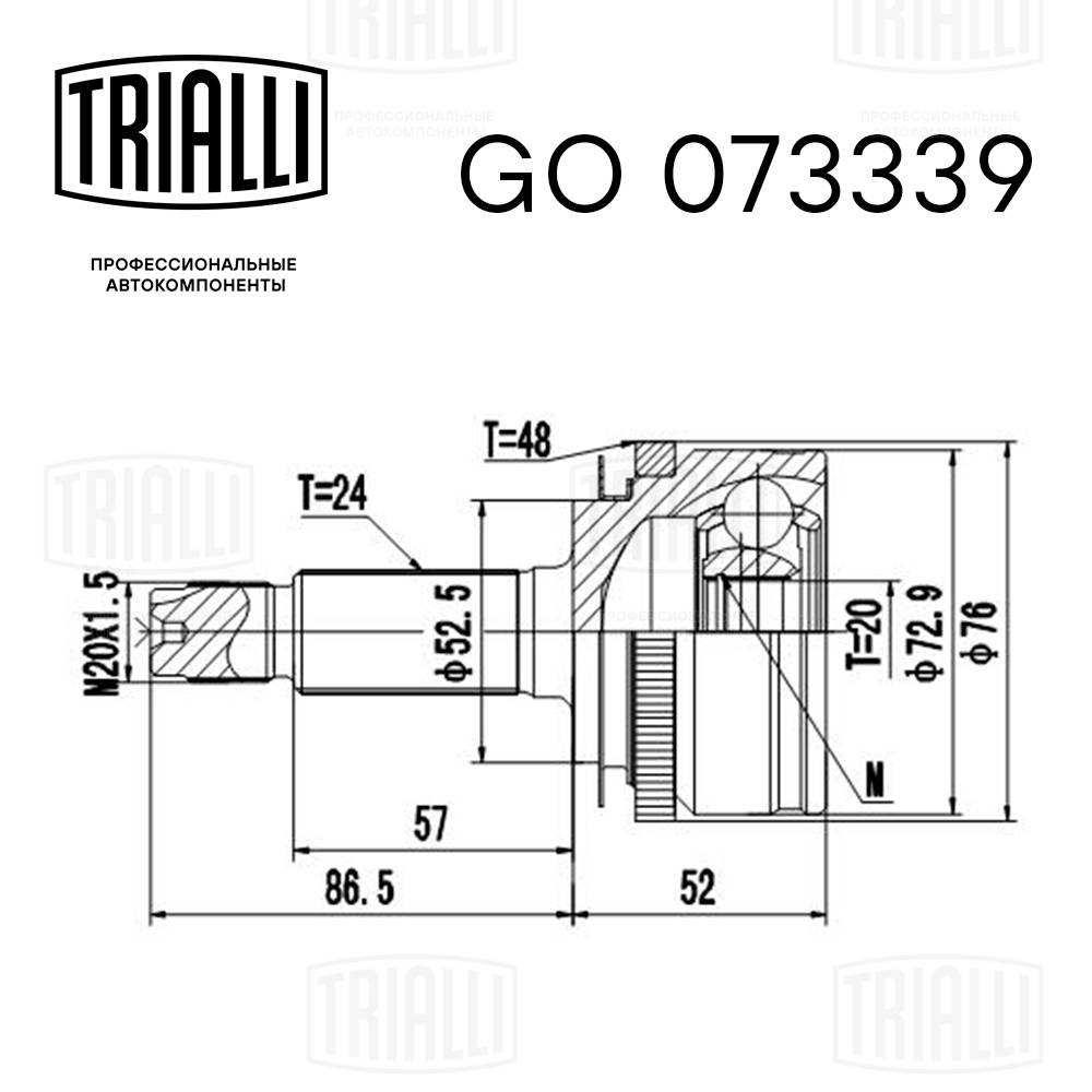 Joint Kit, drive shaft