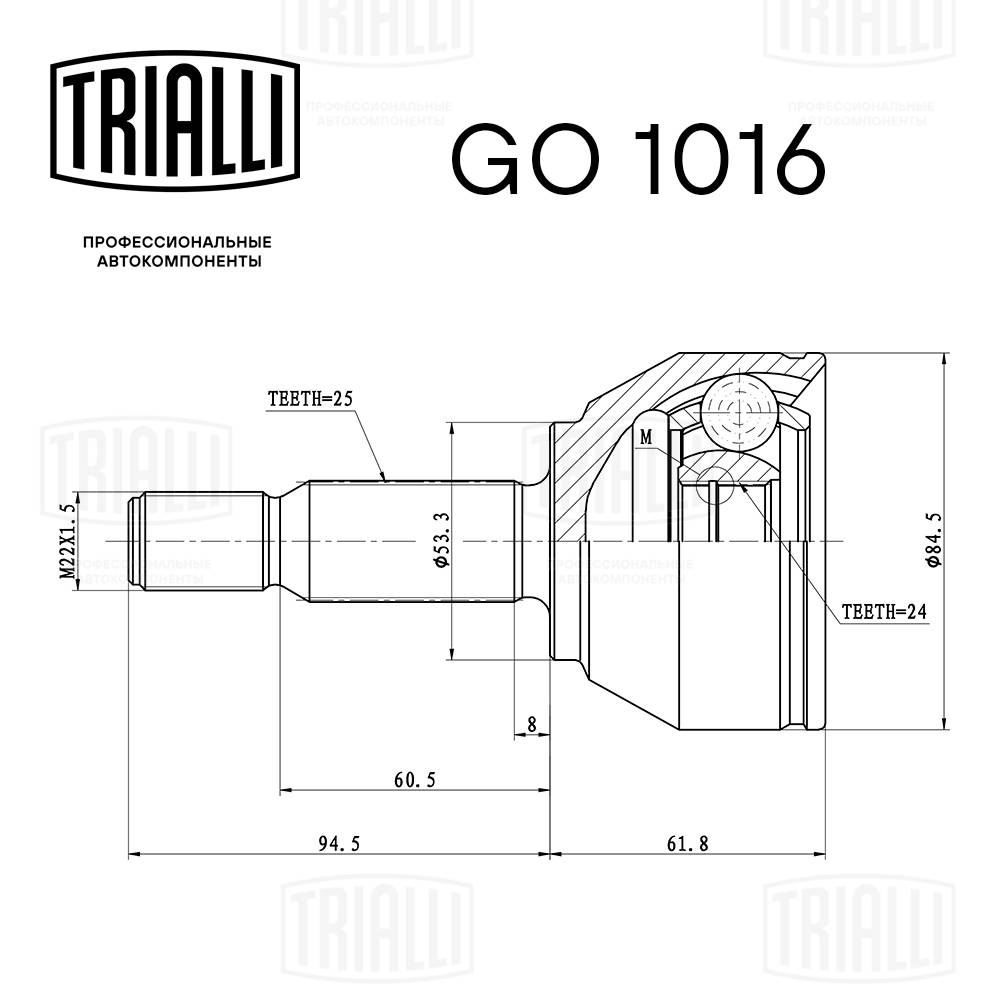 Joint Kit, drive shaft