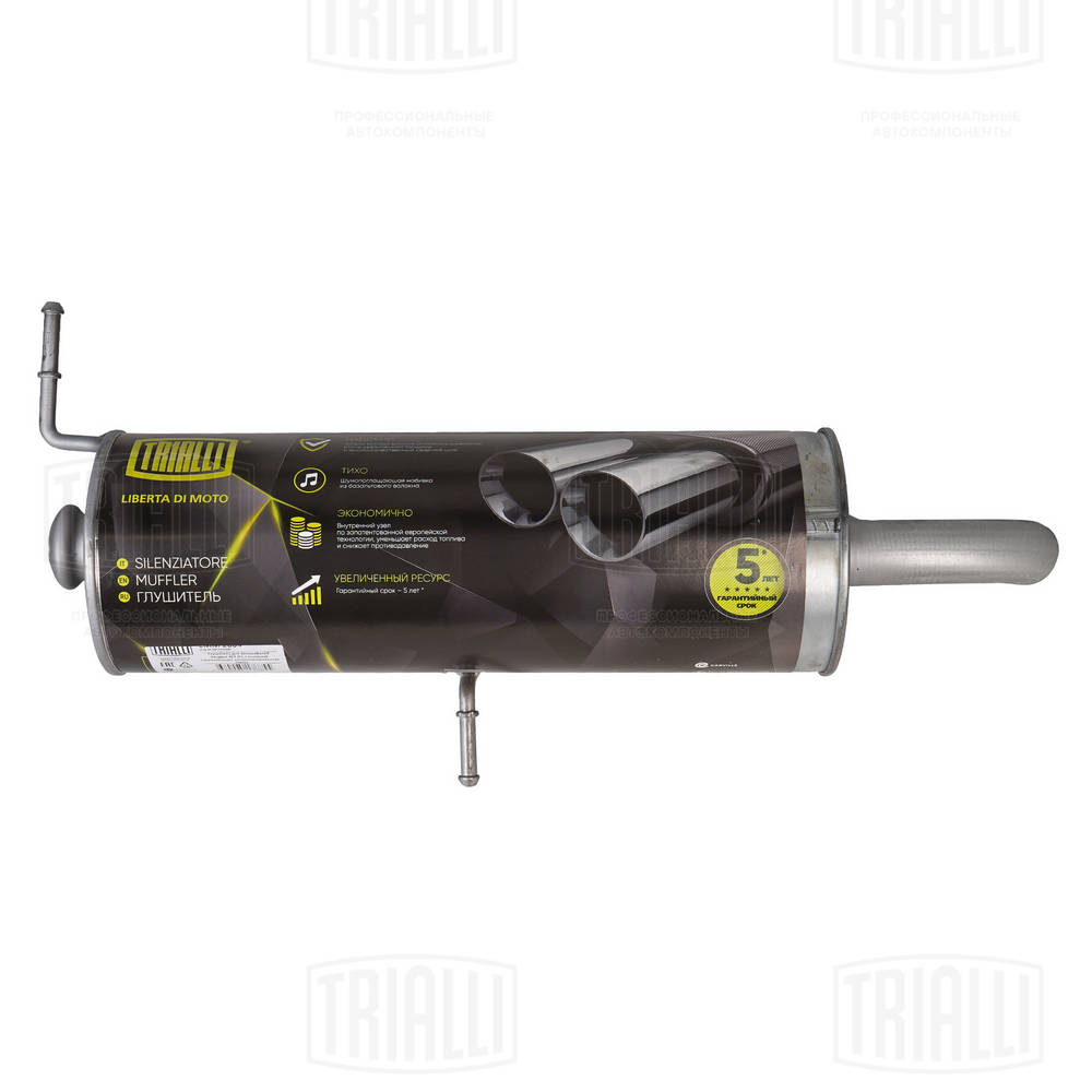 Rear Muffler (EMM 2004)