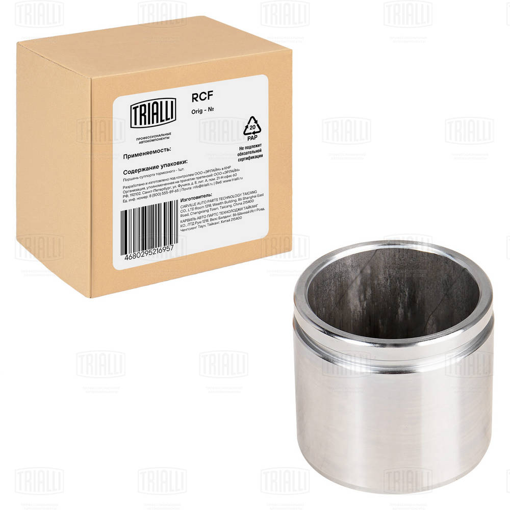 Piston, brake caliper (RCF 350130)