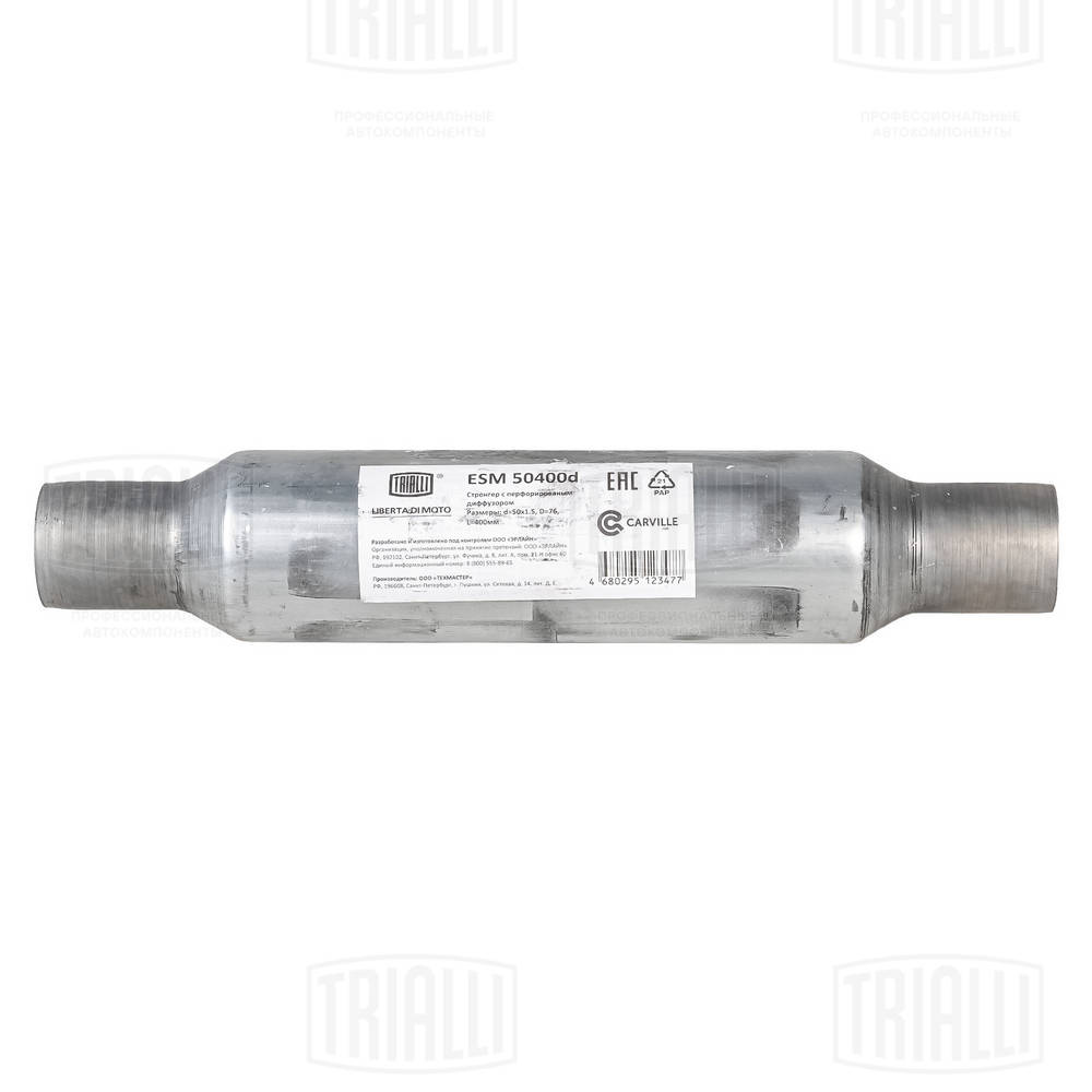 Centre Muffler, universal (ESM 50400d)