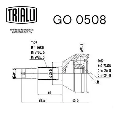 Joint Kit, drive shaft