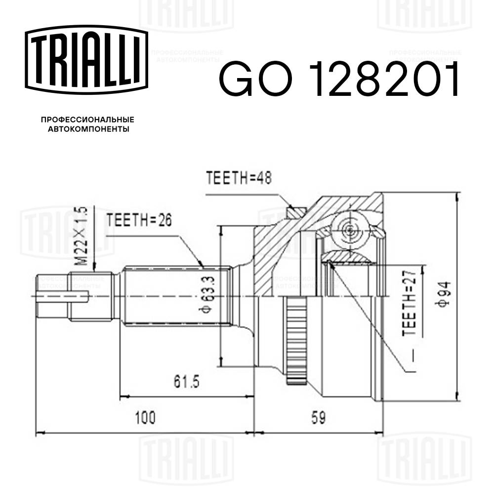Joint Kit, drive shaft