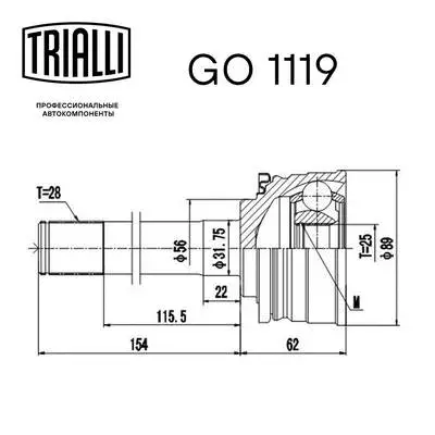 Joint Kit, drive shaft
