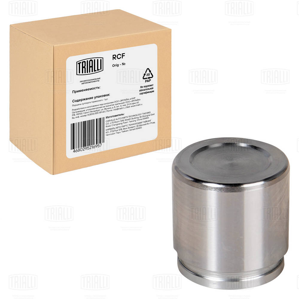 Piston, brake caliper