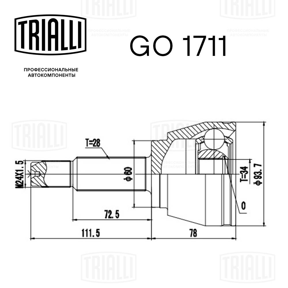 Joint Kit, drive shaft
