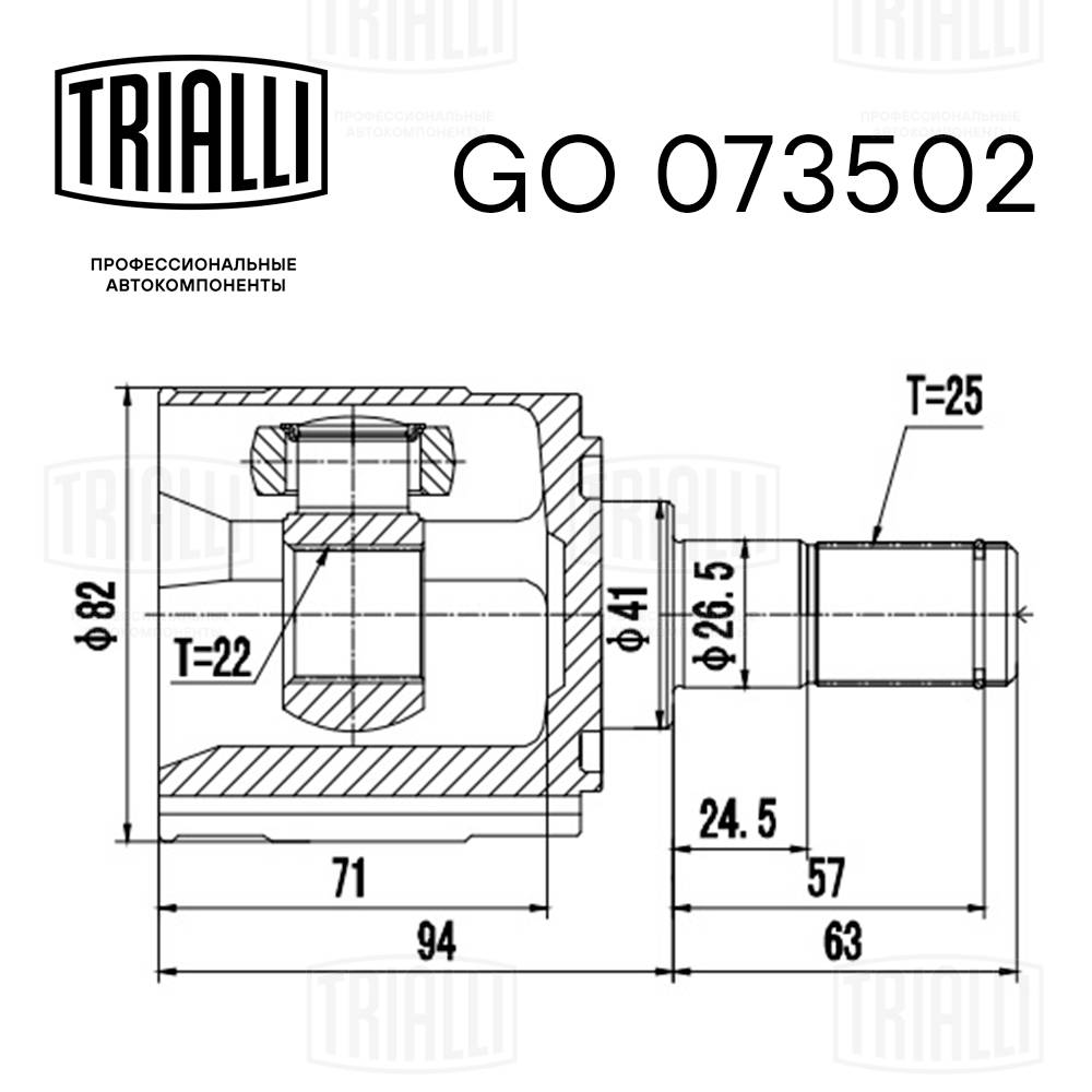 Joint Kit, drive shaft