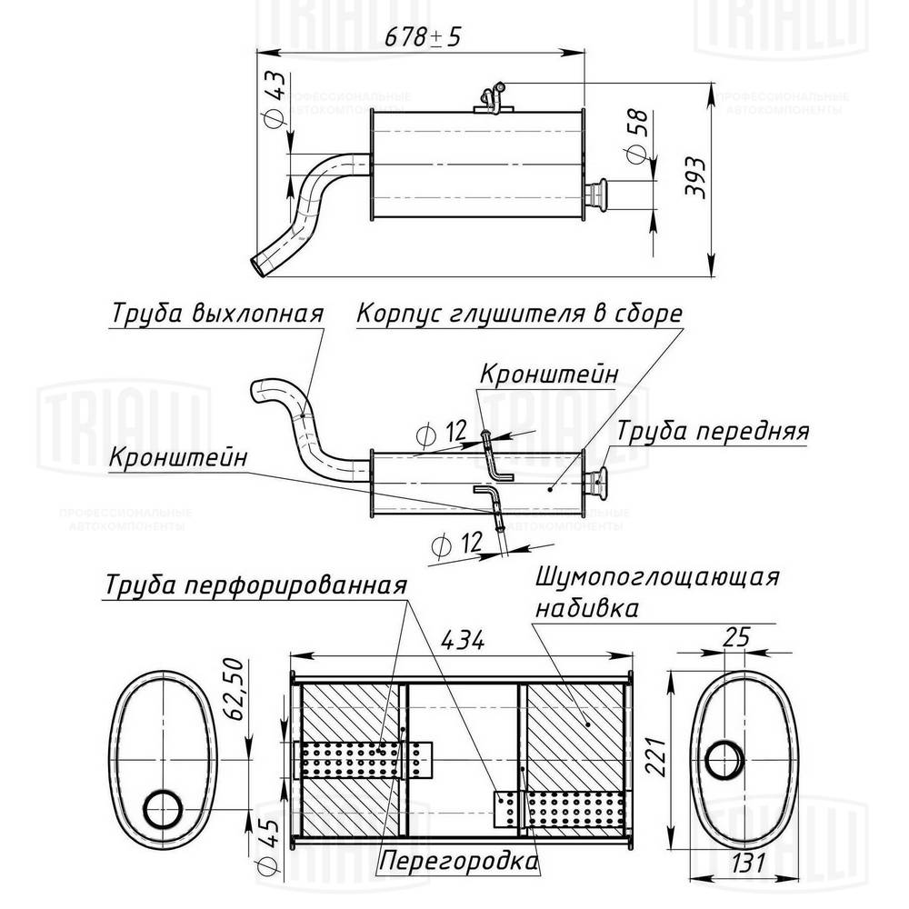 Rear Muffler (EMM 2002)