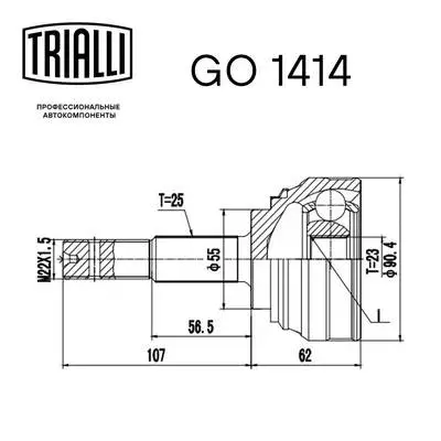 Joint Kit, drive shaft