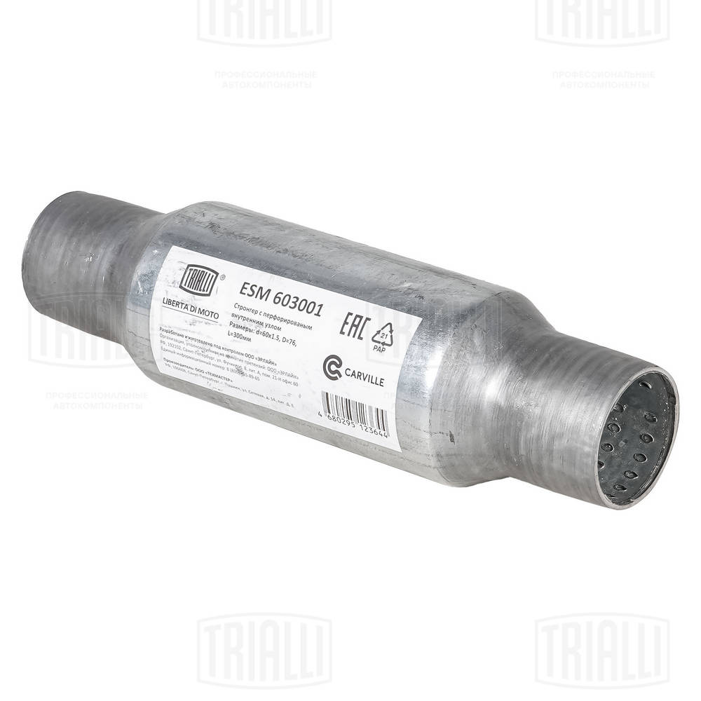 Centre Muffler, universal
