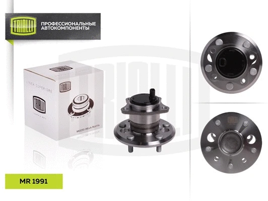 Wheel Bearing Kit (MR 1991)