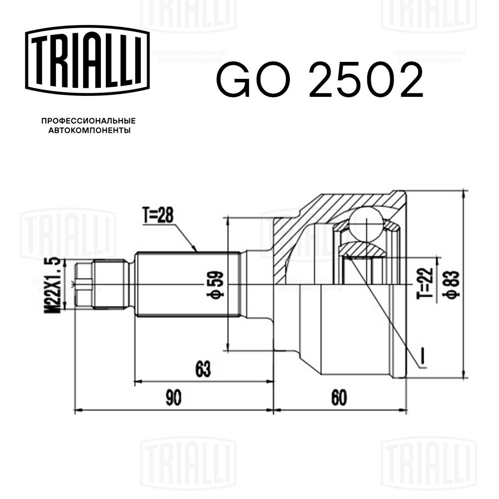 Joint Kit, drive shaft