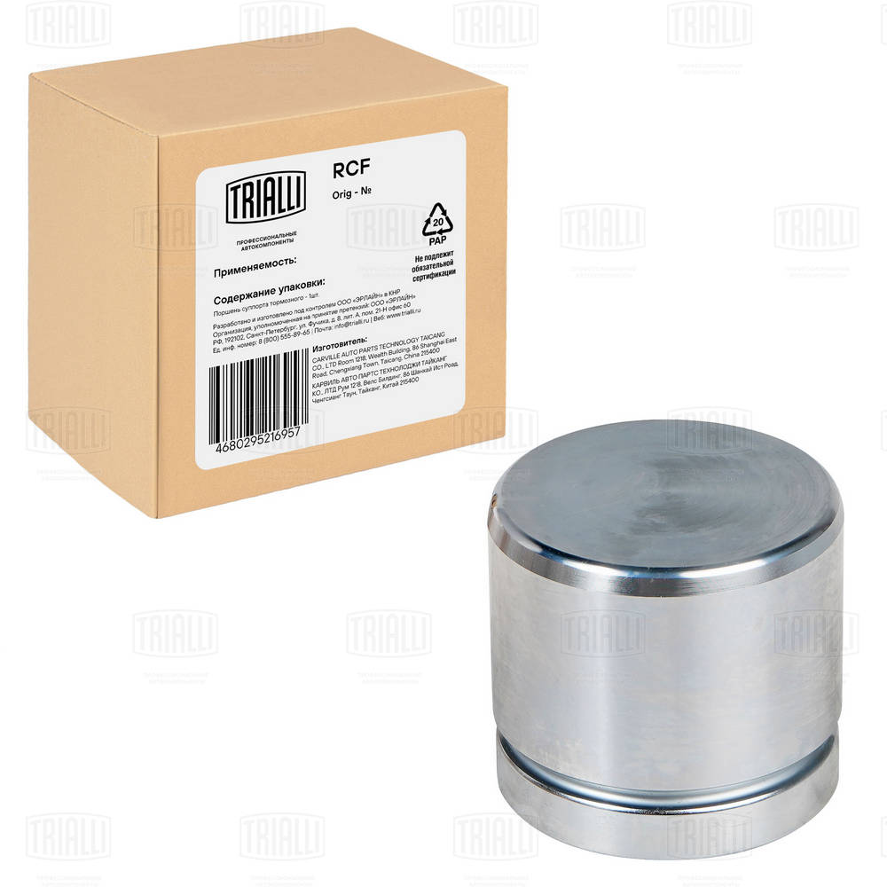 Piston, brake caliper