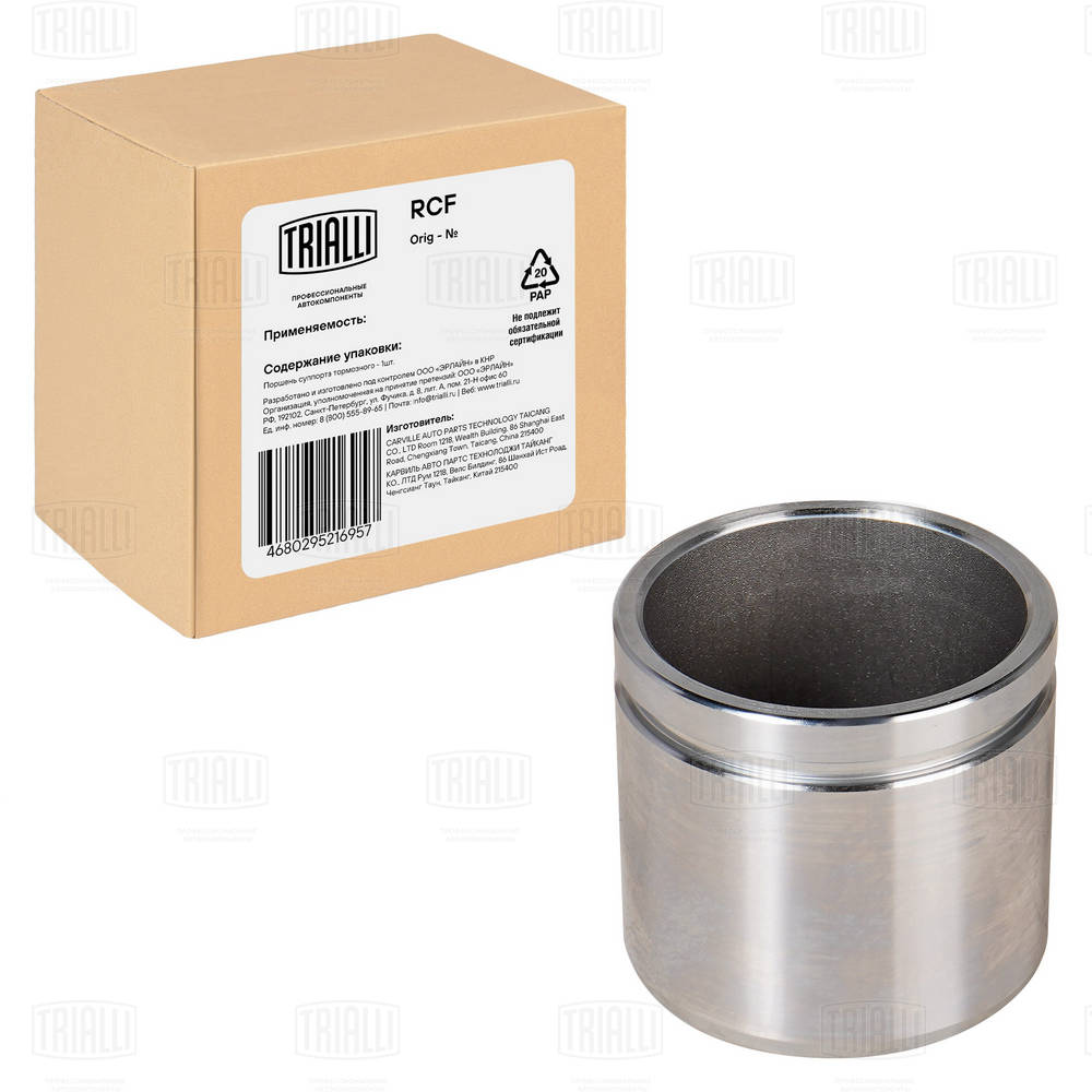 Piston, brake caliper (RCF 102006)