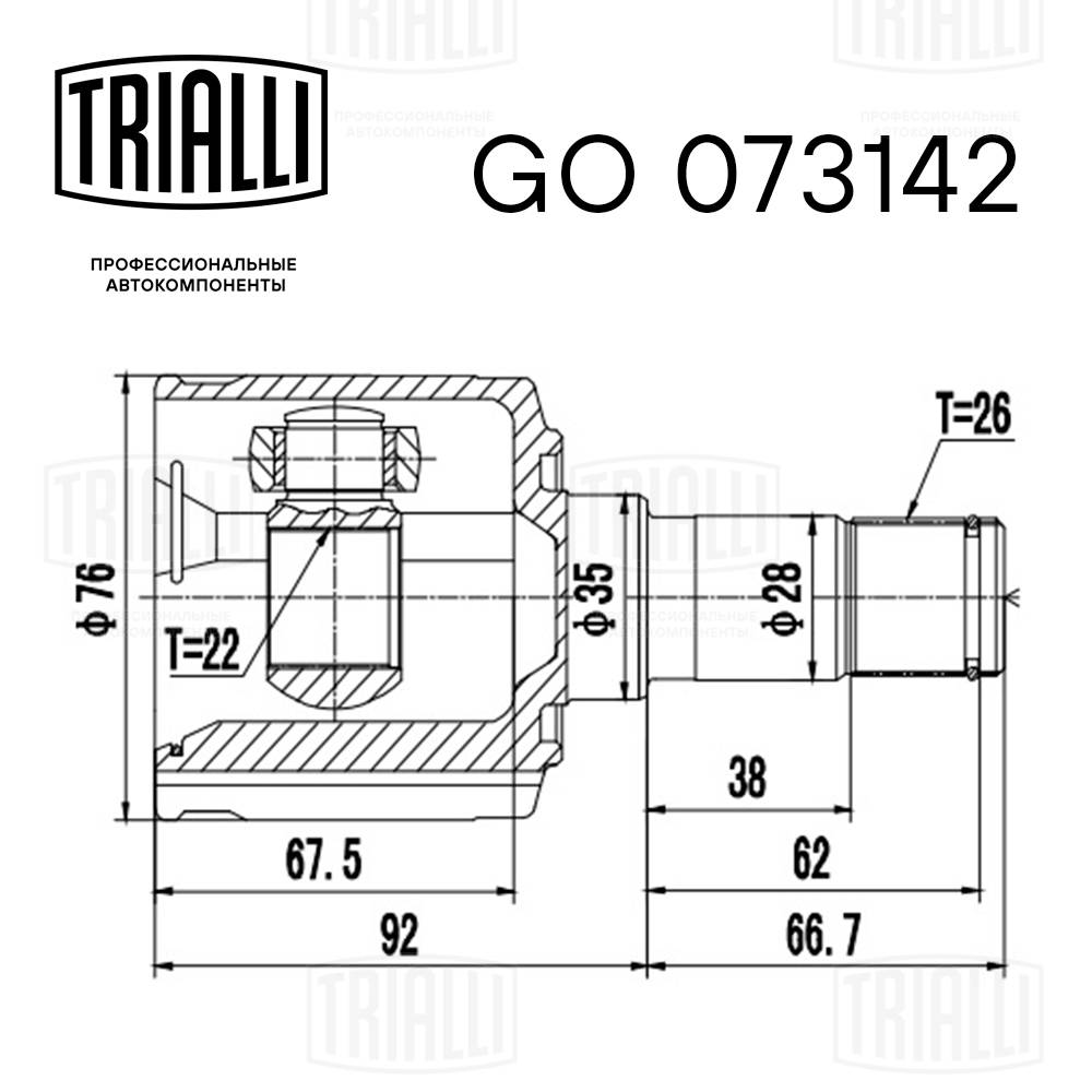 Joint Kit, drive shaft
