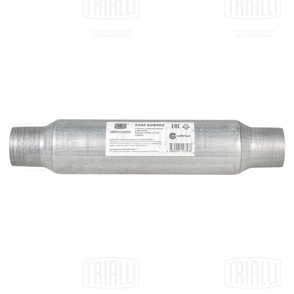 Centre Muffler, universal (ESM 60400d)