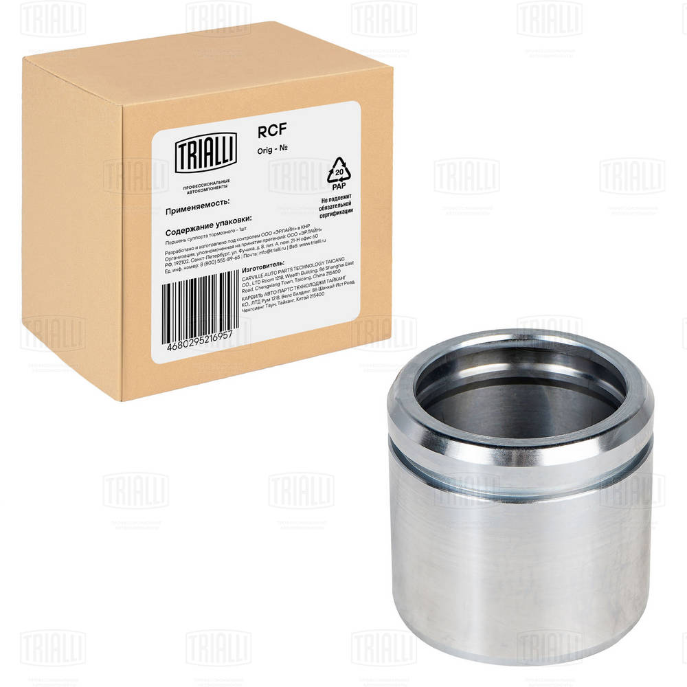 Piston, brake caliper (RCF 103556)