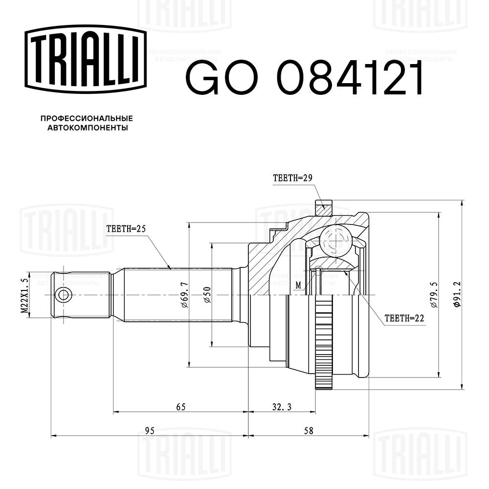 Joint Kit, drive shaft