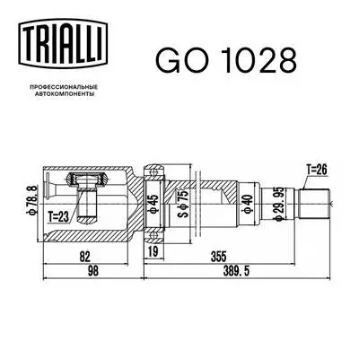 Joint Kit, drive shaft
