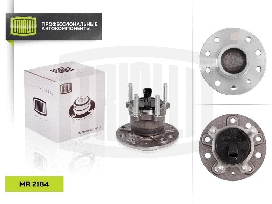 Wheel Bearing Kit (MR 2184)