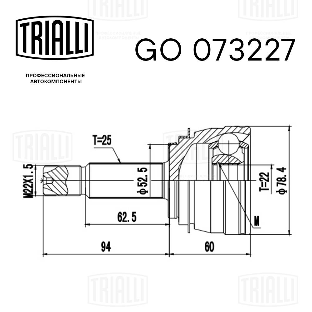 Joint Kit, drive shaft