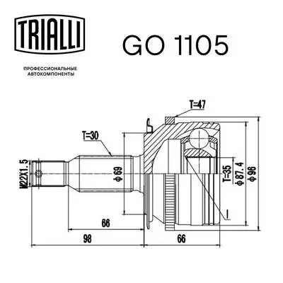 Joint Kit, drive shaft