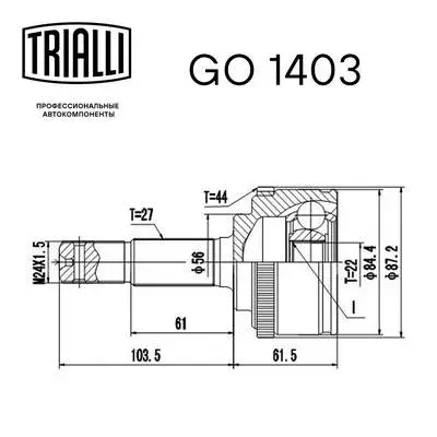 Joint Kit, drive shaft