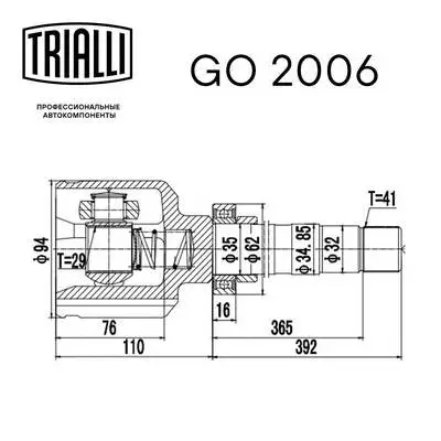 Joint Kit, drive shaft