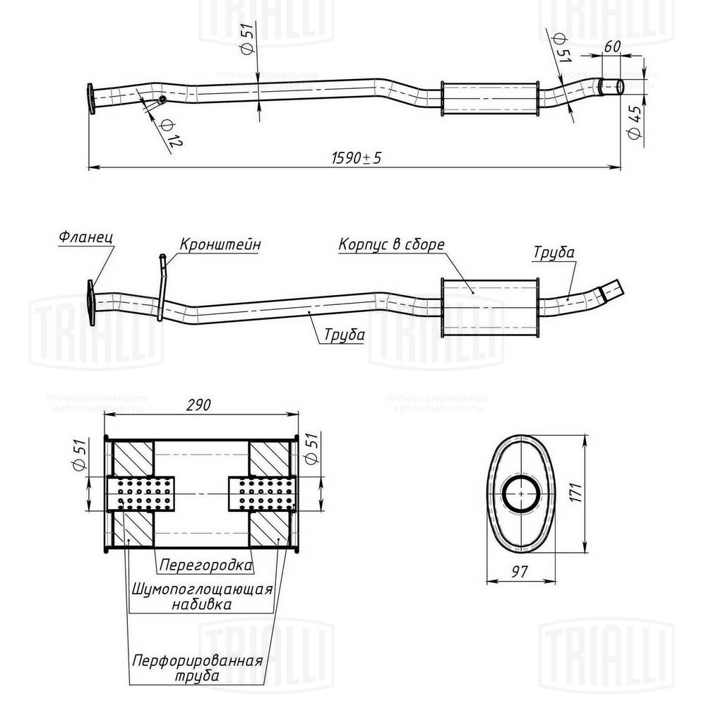 Front Muffler