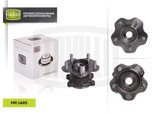 Wheel Bearing Kit (MR 1485)