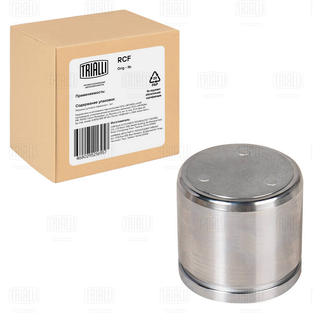 Piston, brake caliper