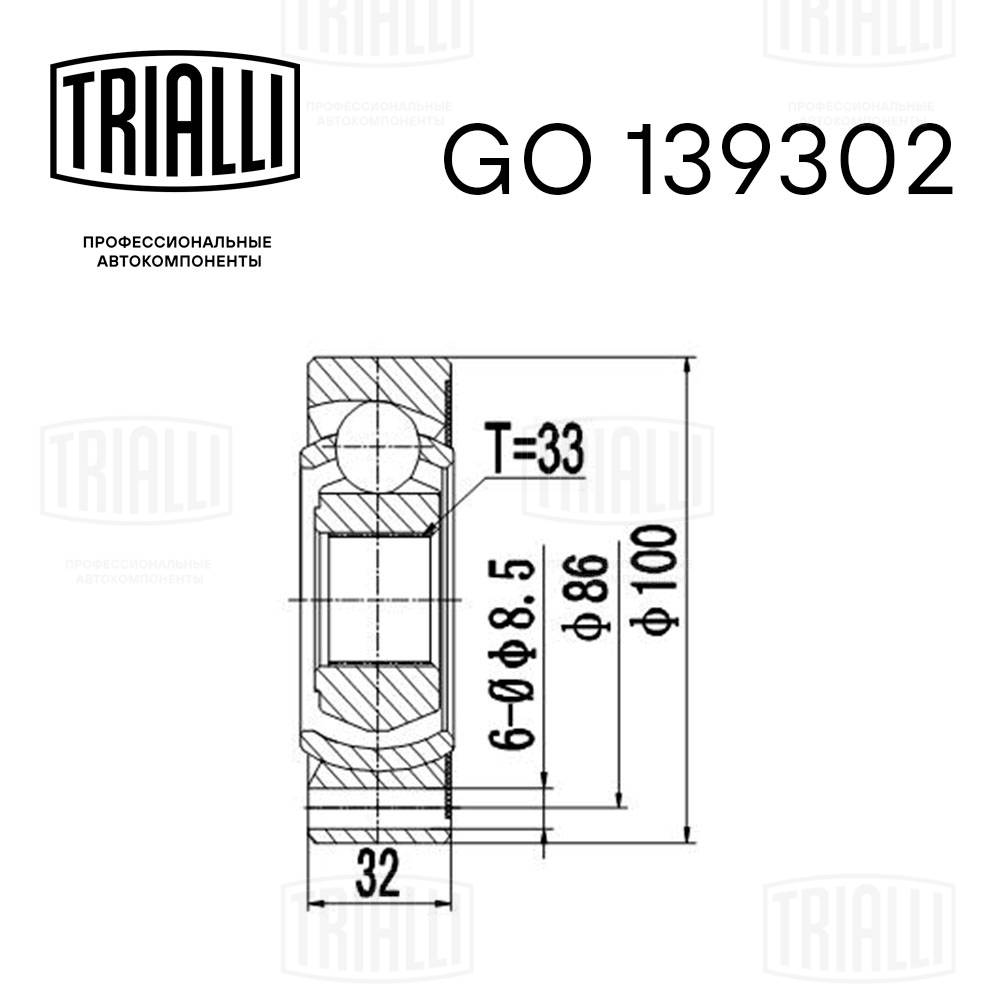 Joint Kit, drive shaft